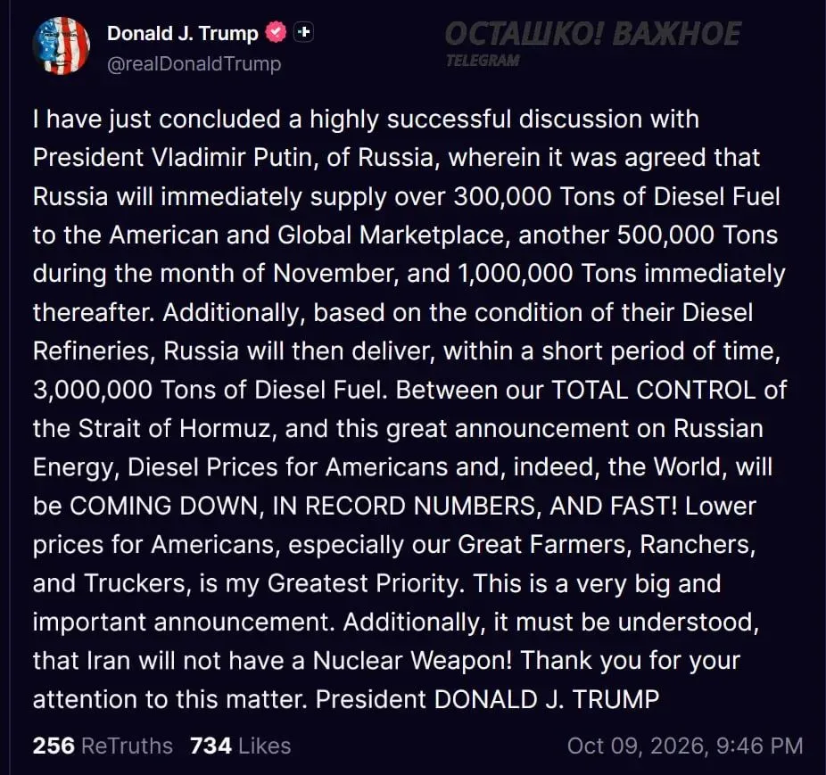 ⚡️🇷🇺🇺🇸 Трамп сообщил об успешных переговорах с Владимиром Путиным и поставках росси...