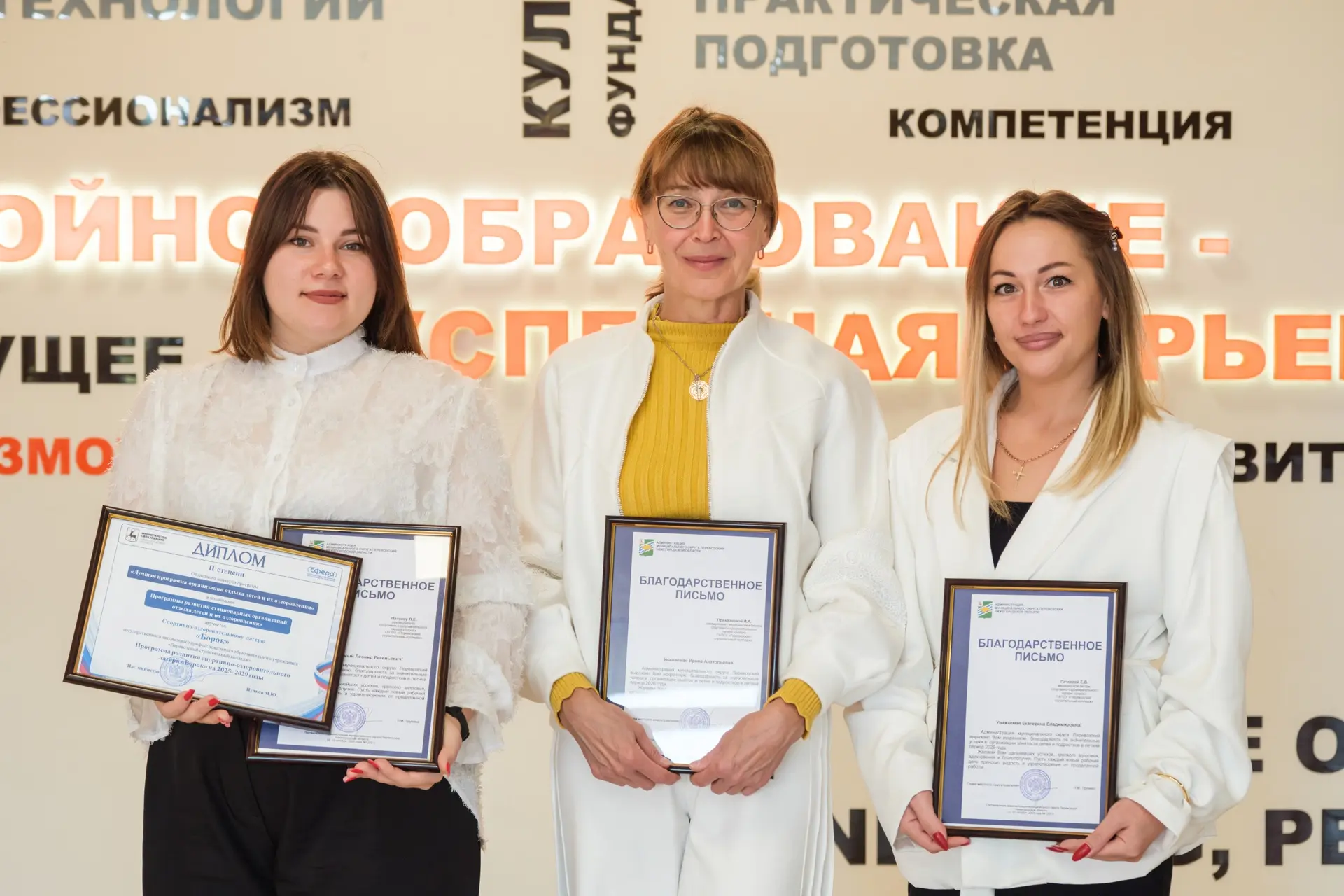 Лето подвело итоги: в муниципалитете наградили лучших в оздоровительной кампании☀️