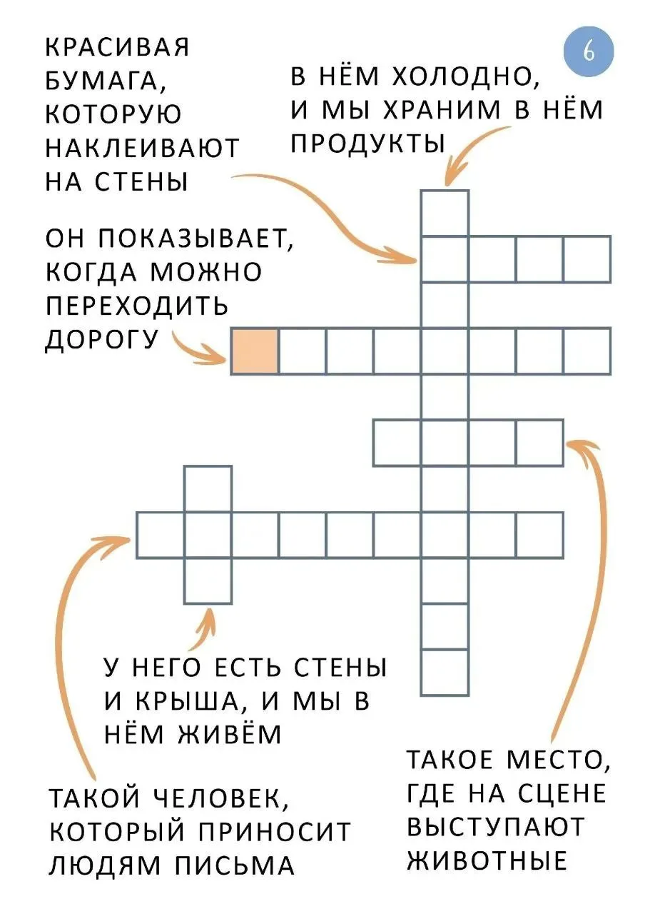 Занимаясь с Альмирой , мы выяснили ,что человека ,приносящего письма называют "письмион...