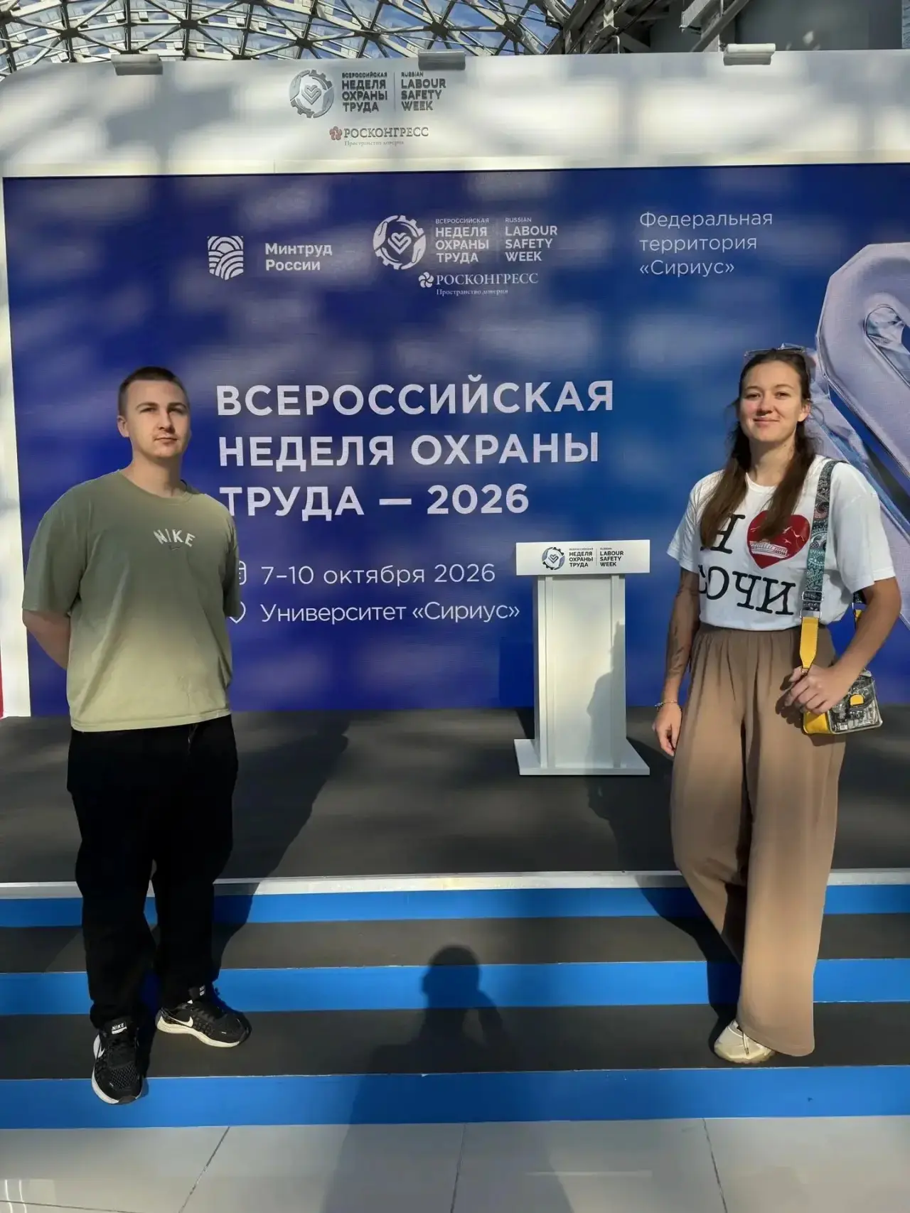 ✨ Представители кафедры «Техносферная безопасность» приняли участие во Всероссийской не...