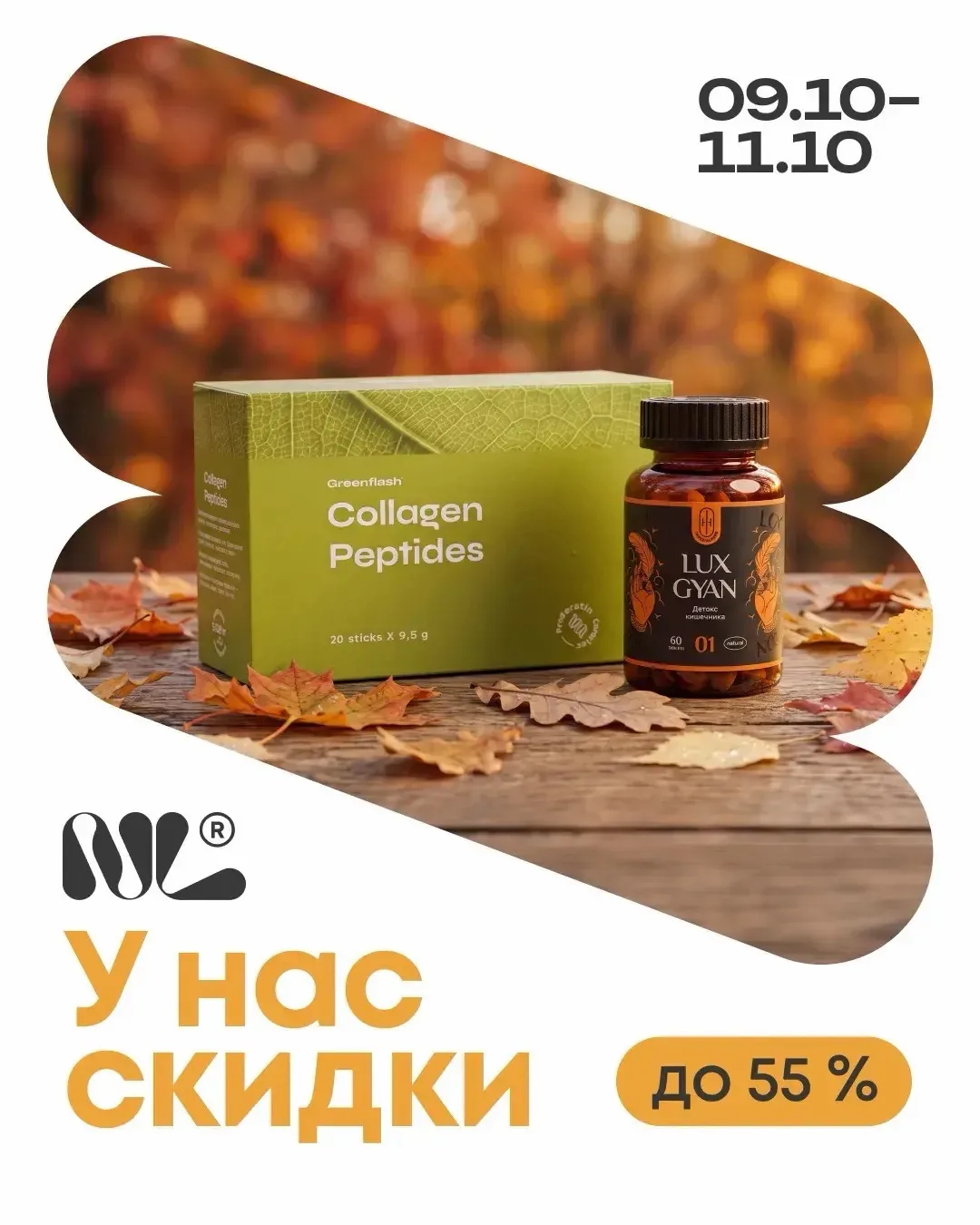 ДО КОНЦА АКЦИИ ⏰