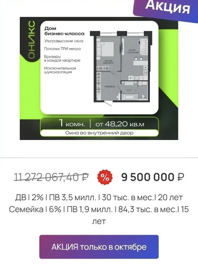 Скидки до 3,2 миллионов рублей 😱