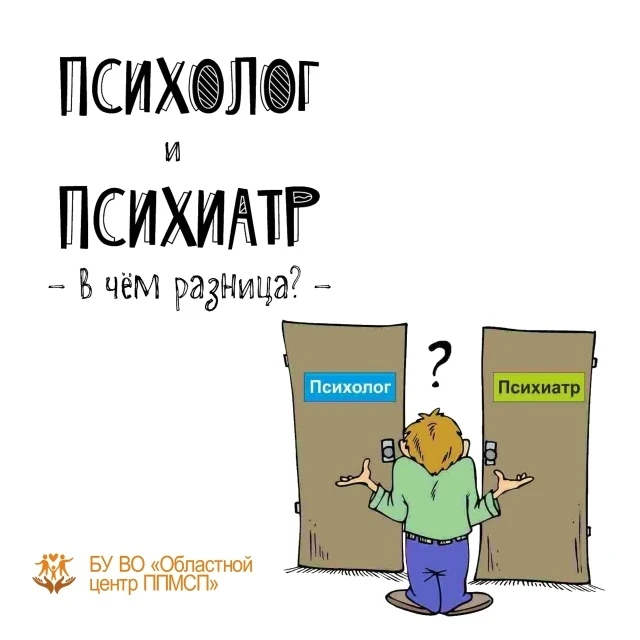 👥 Люди, никогда не обращавшиеся за психологической помощью, часто не догадываются, чем...