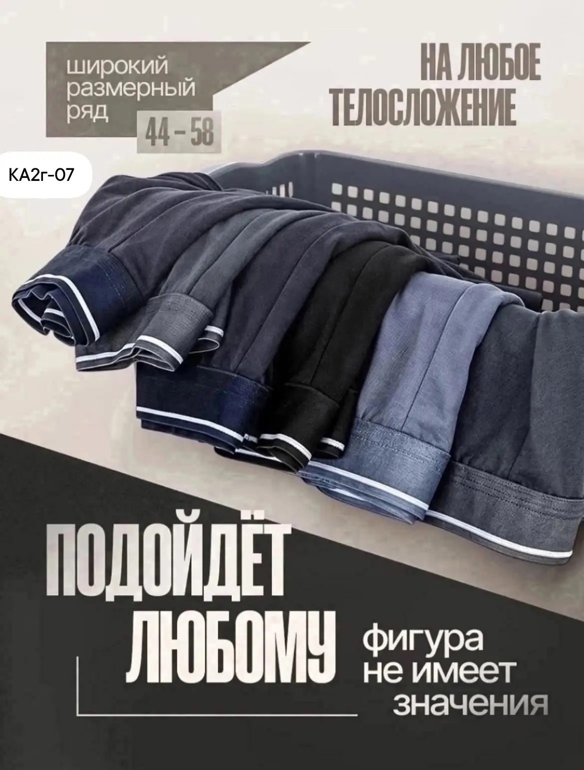 Трусы