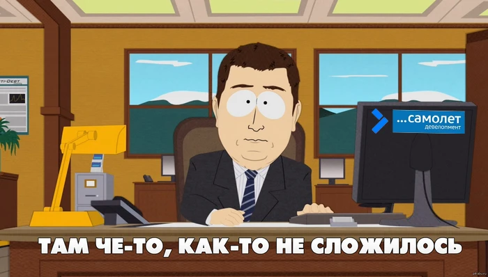 🏘️ Девелопер "Самолет" объявил о смене гендиректора - ТАСС #SMLT