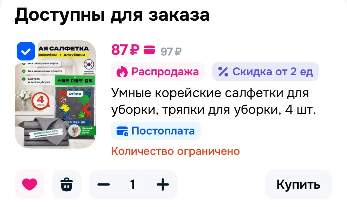 🩷 Умные корейские салфетки для уборки, тряпки для уборки, 4 шт.