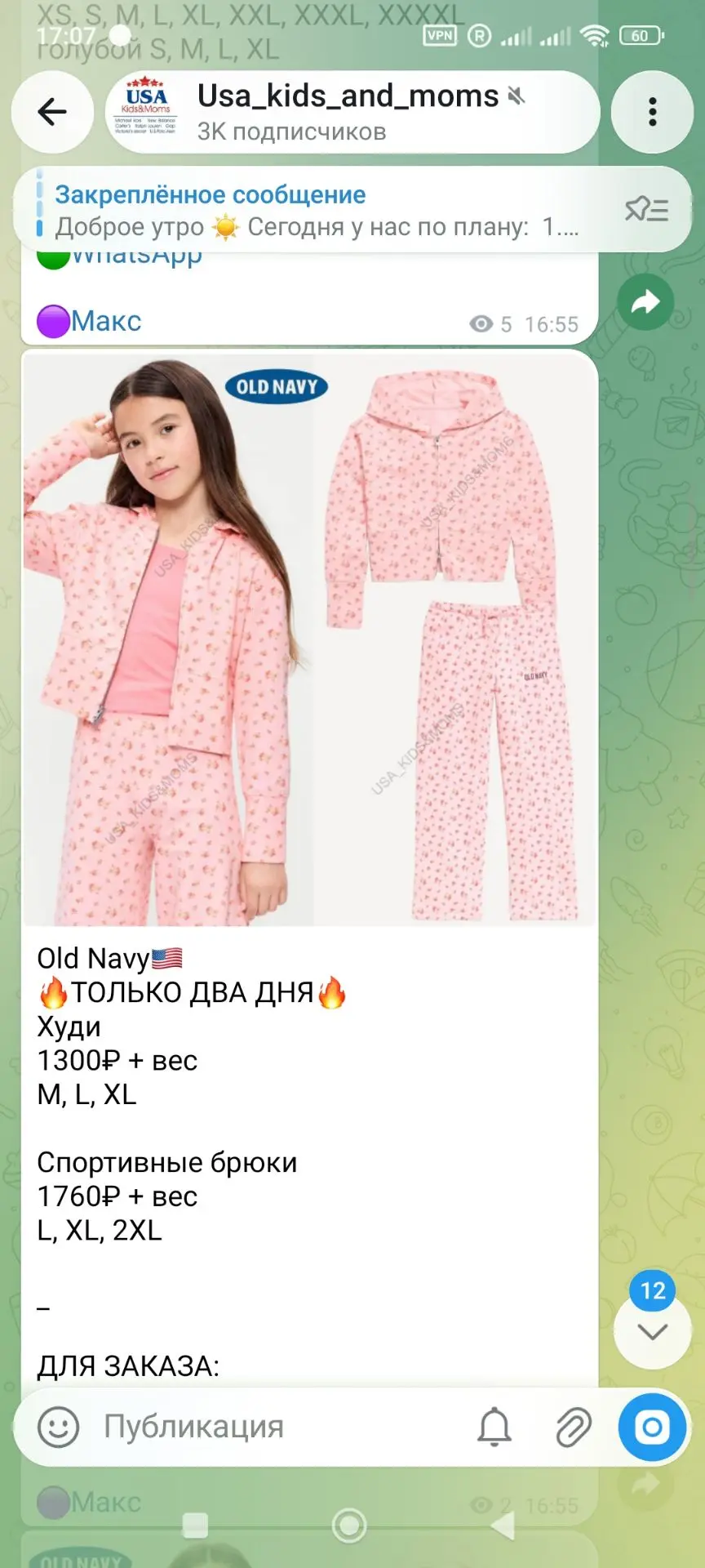 Old Navy распродажа 🔥