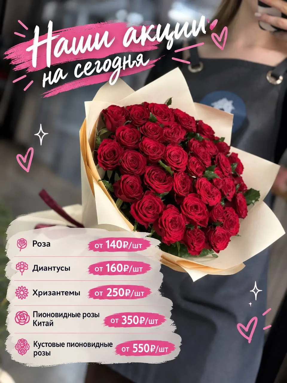 Наши акции и выгодные предложения 💞