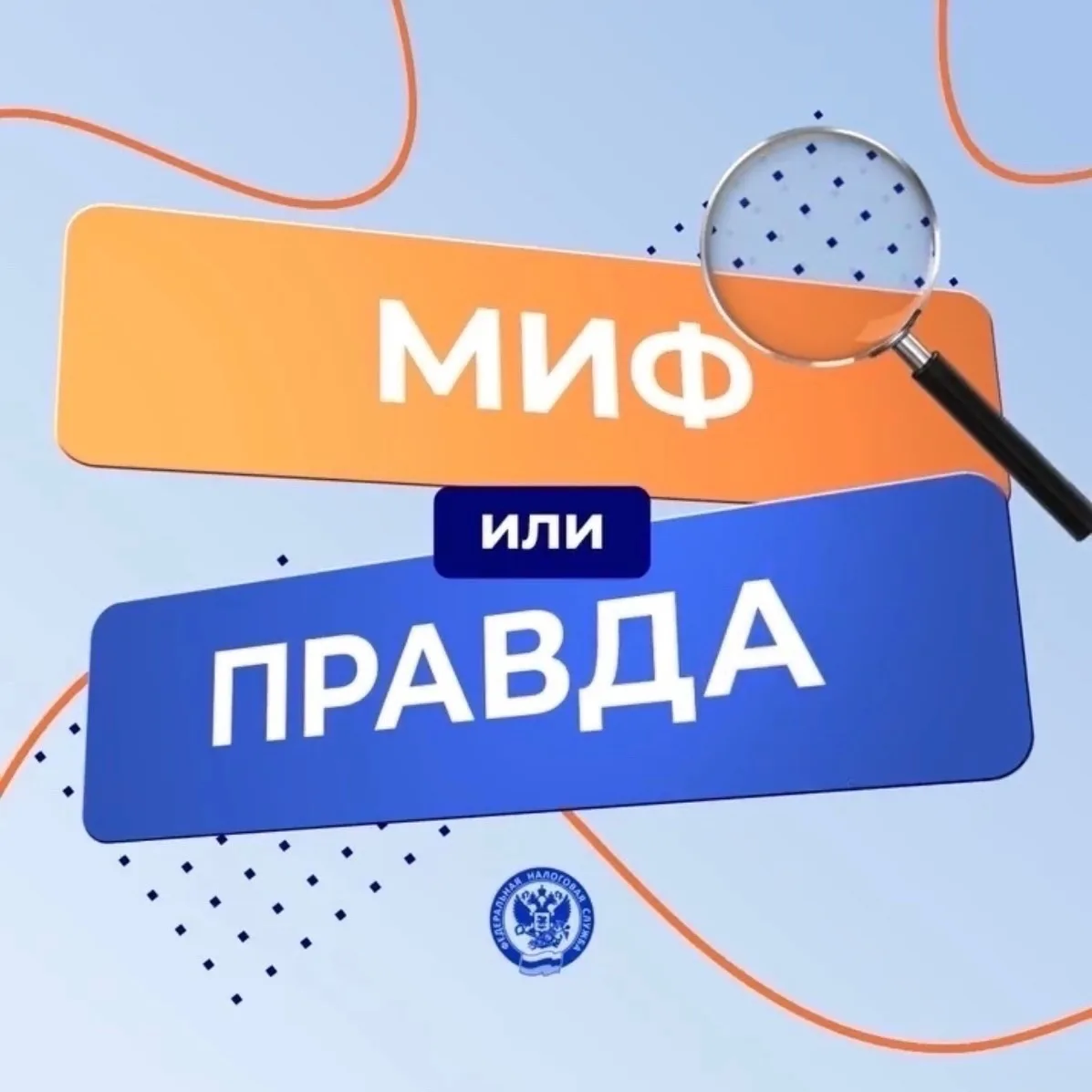 МИФ: Налог при дарении квартиры платит тот, кто её подарил