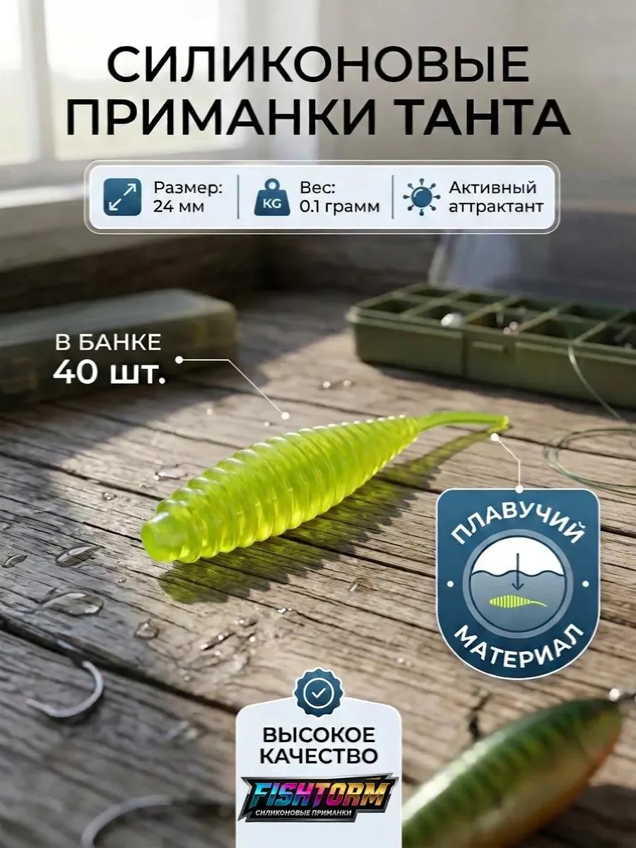 🔥 Силиконовые приманки для мормышинга и микроджига