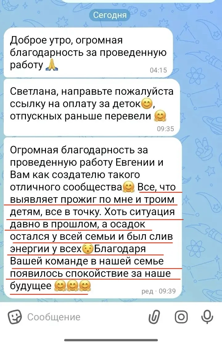 Куда незаметно уходит ваша энергия и как остановить её потерю? Результат энергетической...