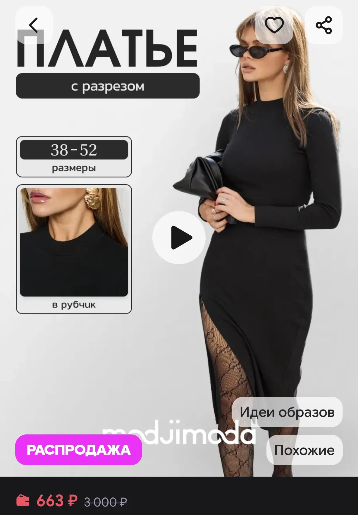 Платье трикотажное в рубчик с разрезом modjimoda (размеры 38-52, черное)