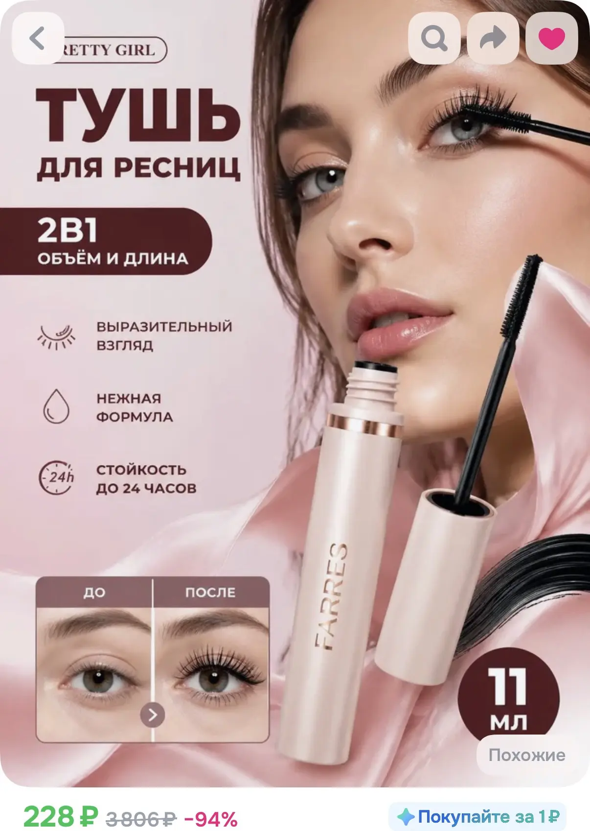 За такую стоимость я готова протестировать её 😄