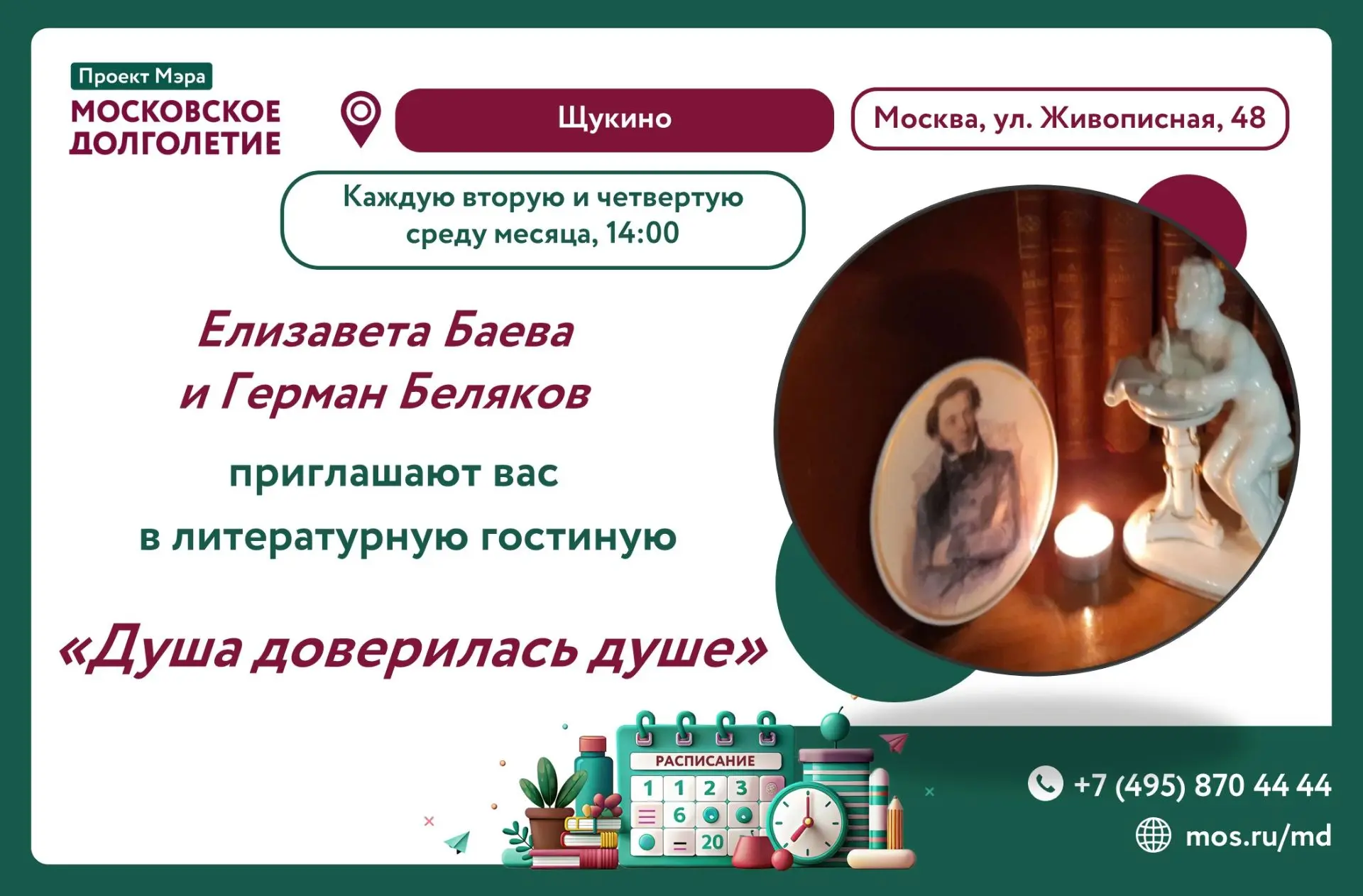 ✨Дорогие Друзья! ✨