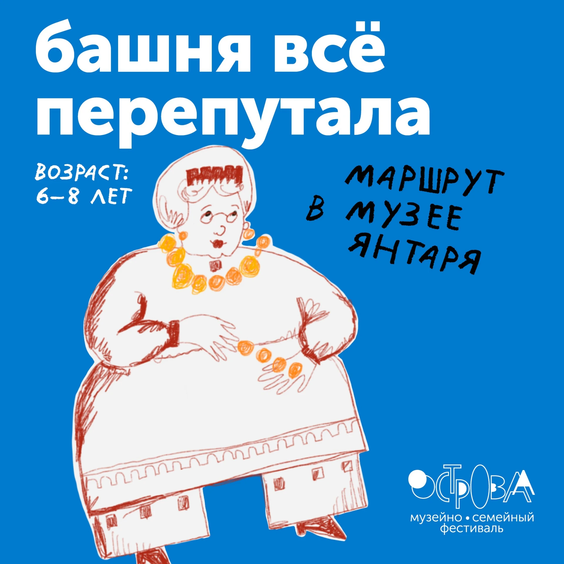 – Вы готовы, дети? 😉