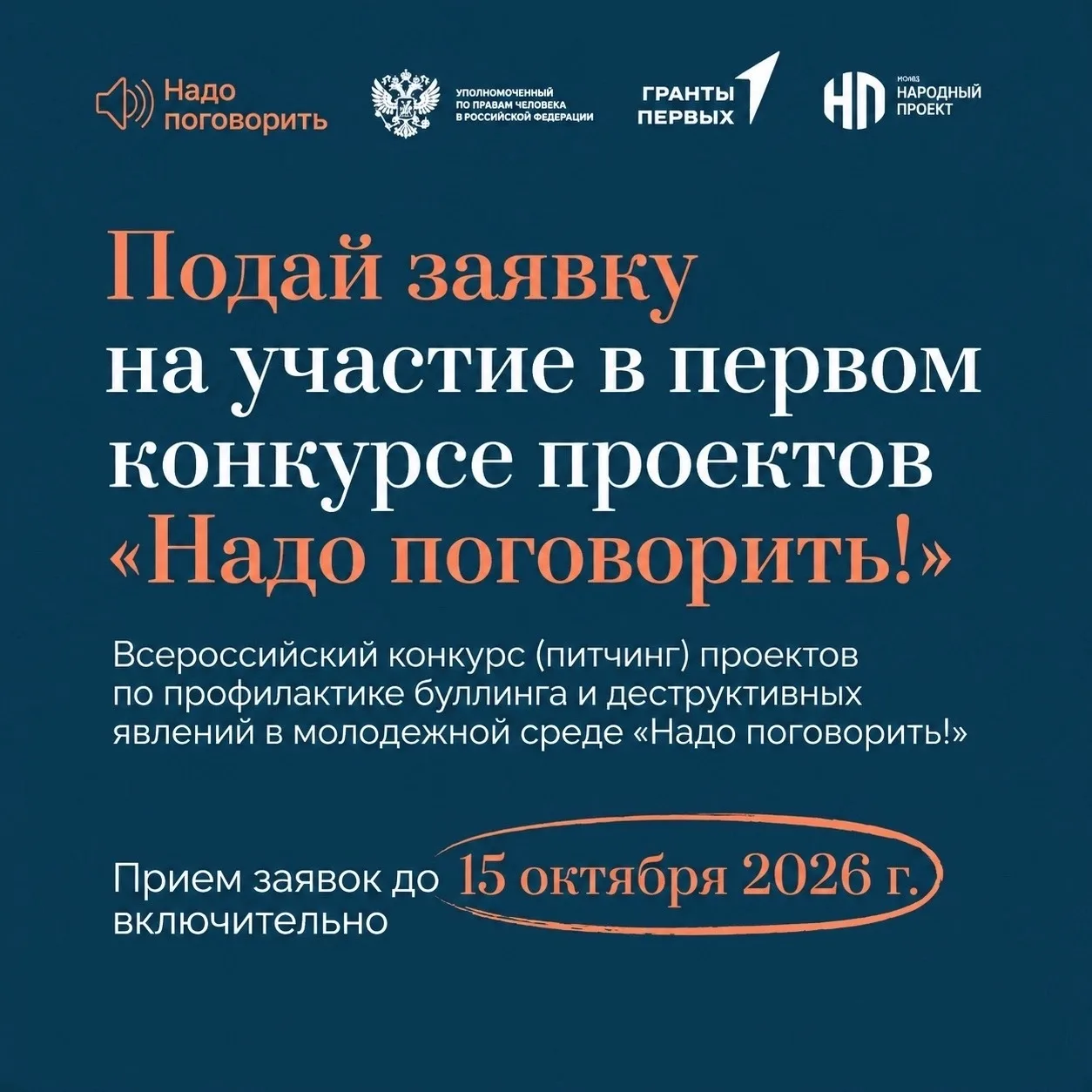 Слышать каждого! 🗣️