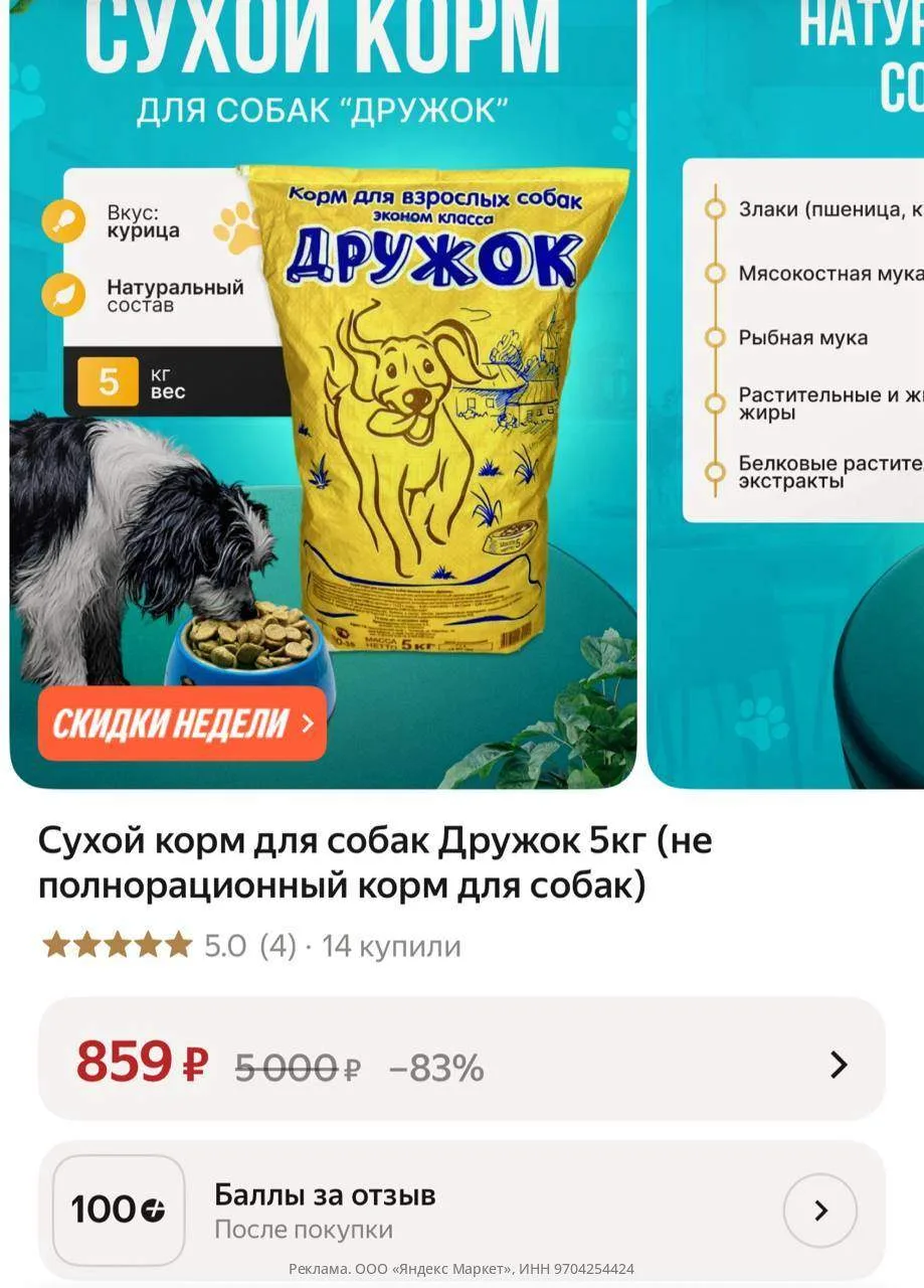 +100 баллов за отзыв