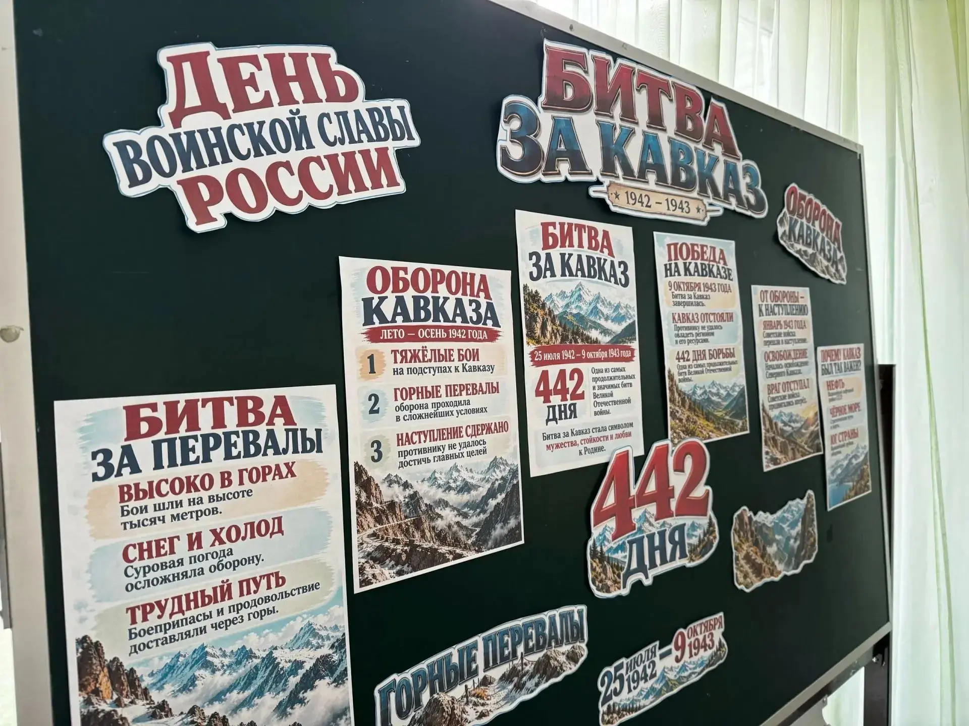 Во всех школах сегодня  прошли классные часы и мероприятия, посвящённые важной дате — Д...