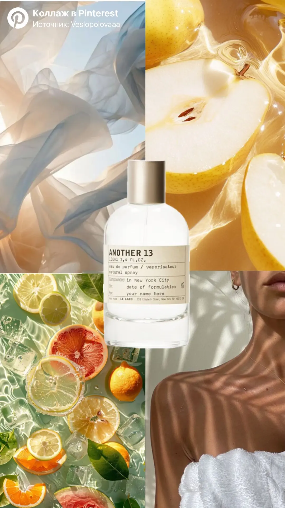 Le Labo Another 13 — это культовый, гипнотический аромат-хамелеон из категории «парфюме...