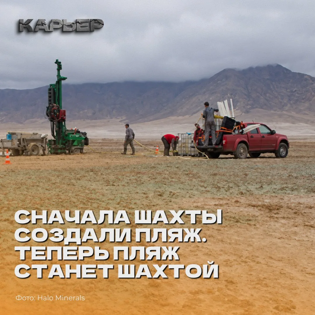 ⚡️Целый пляж из отходов добычи: как в Чили нашли новый источник меди