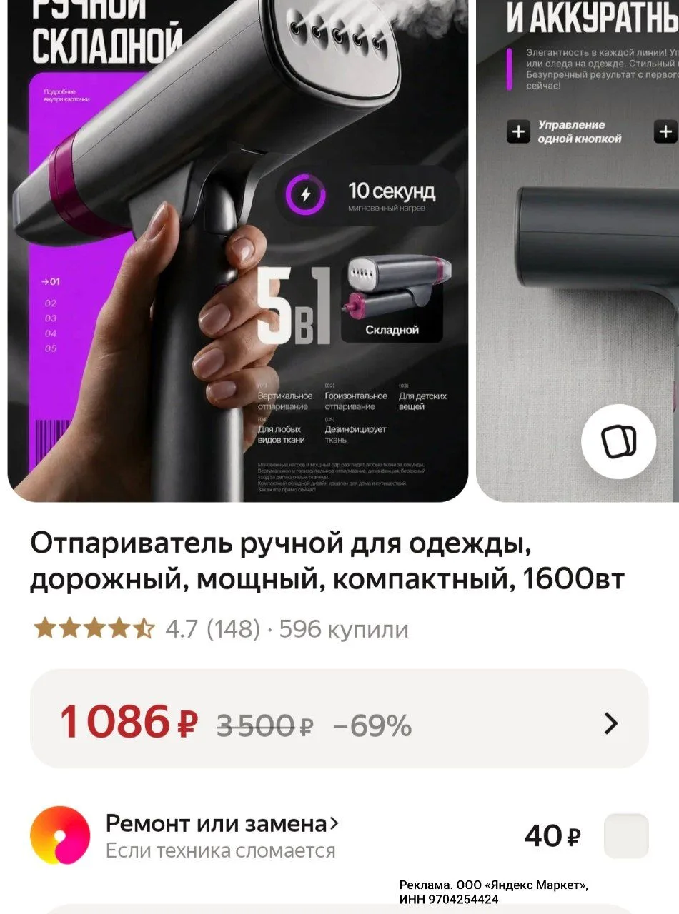 https://market.yandex.ru/cc/BHzcJK?erid=5jtCeReNx12oak2ryRRLYkX