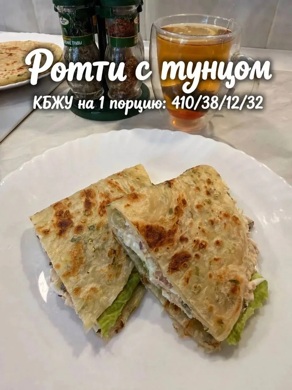Ротти с тунцом: быстрый завтрак без лишних усилий