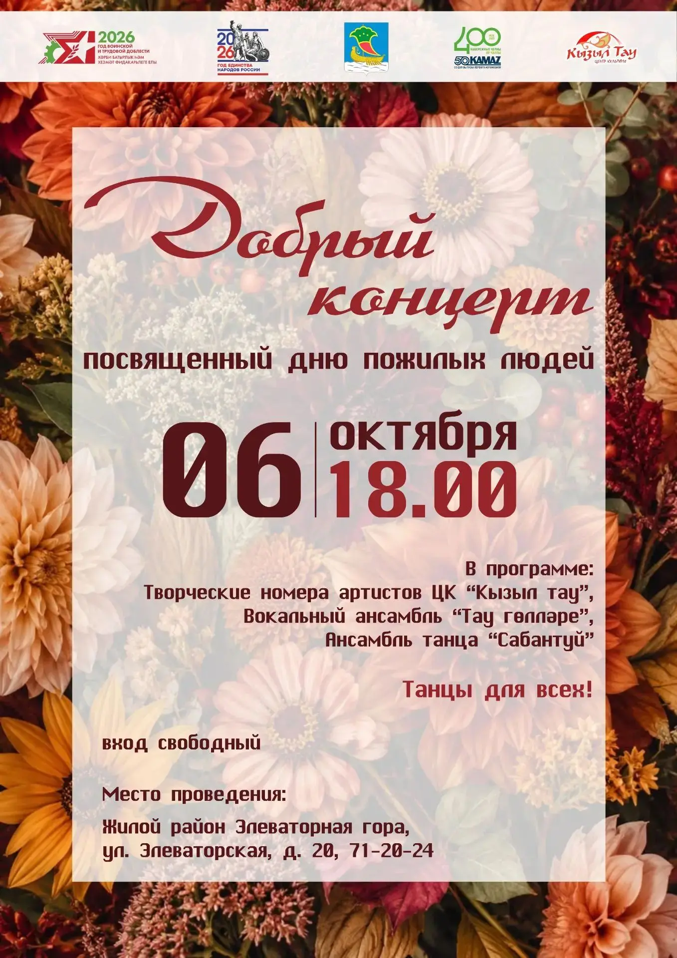 #КЫЗЫЛТАУЭЛЕВАТОР