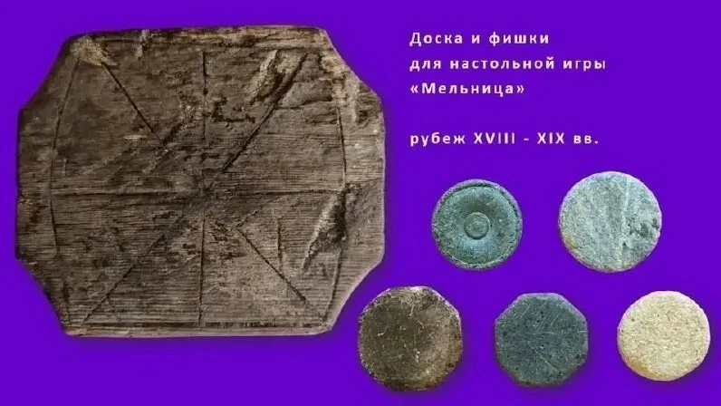 Археологи нашли древнюю настолку в Екатеринбурге.