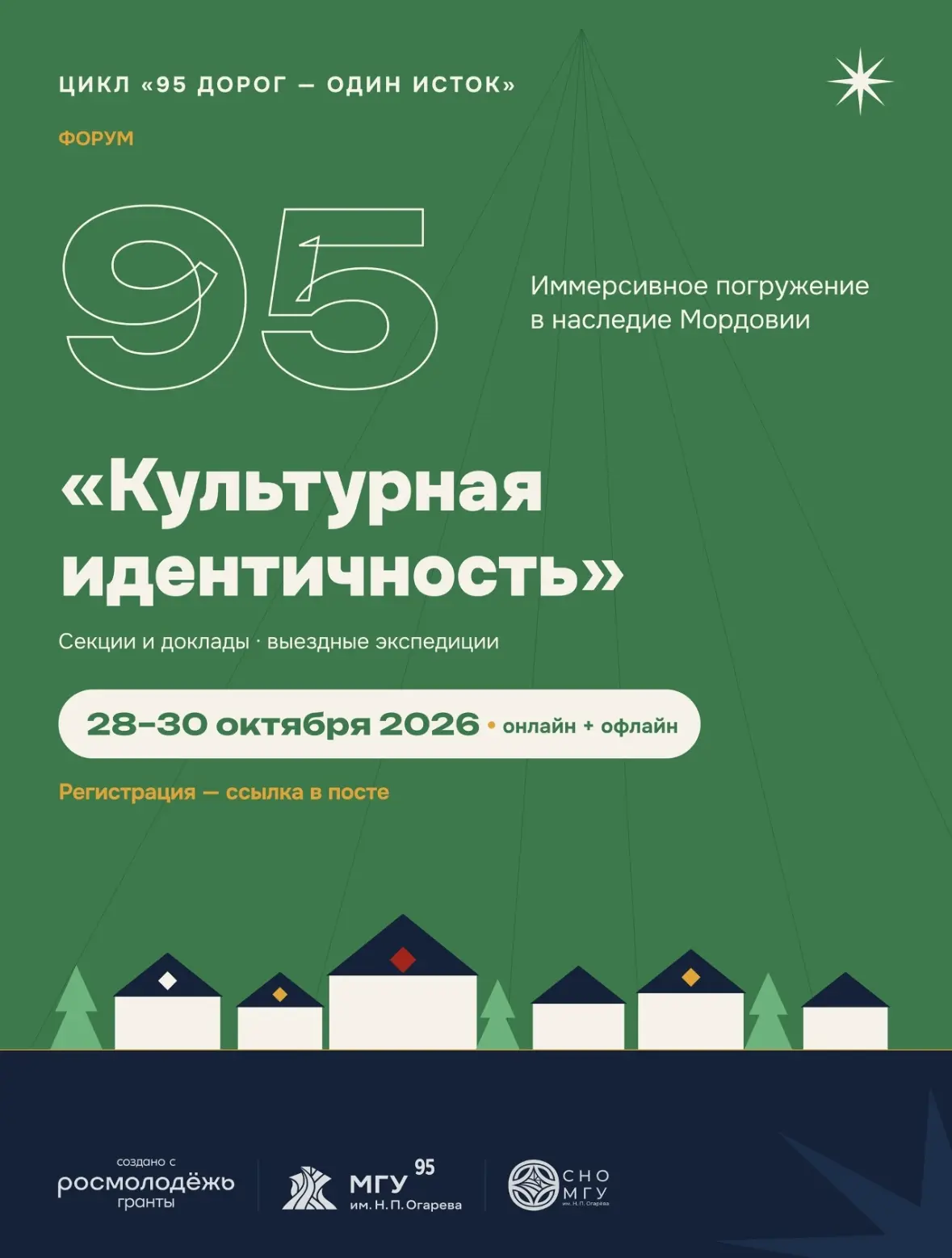 •Кто мы? В чем наша идентичность?