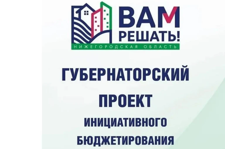 Успей проголосовать до 1 ноября!