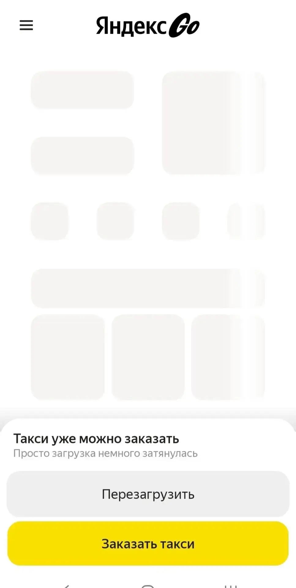 ❗️Жители Кузбасса жалуются на перебои в работе сервисов заказа такси