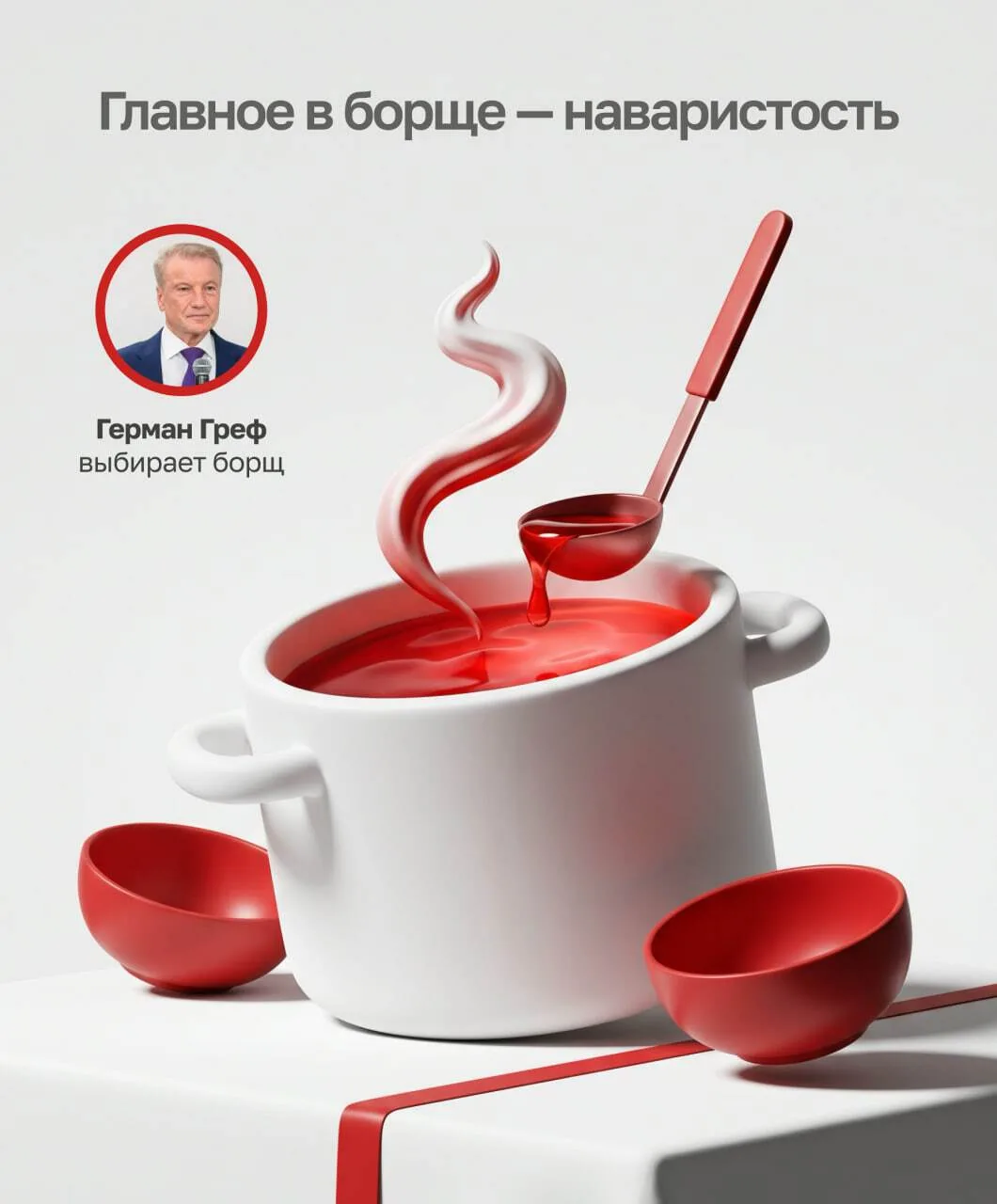 Борщ без наваристости — просто подкрашенный бульон