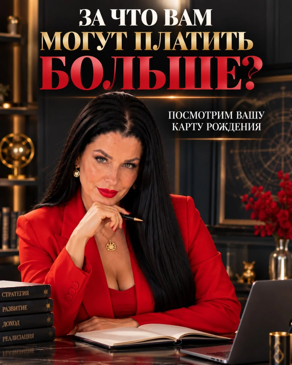 💰 ЗА ЧТО ВАМ МОГУТ ПЛАТИТЬ БОЛЬШЕ?