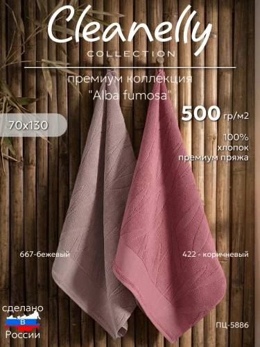 🎋РАСПРОДАЖА! Жаккардовое полотенце Cleanelly Collection — бамбуковые листья