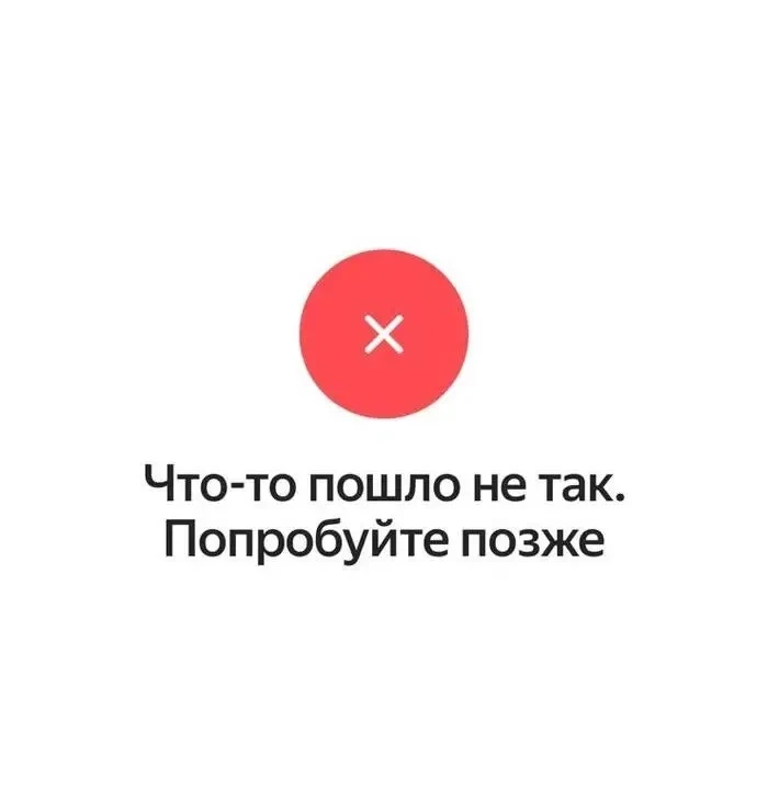 ❗В Яндекс Пэй пока не могут назвать сроки восстановления сервиса.