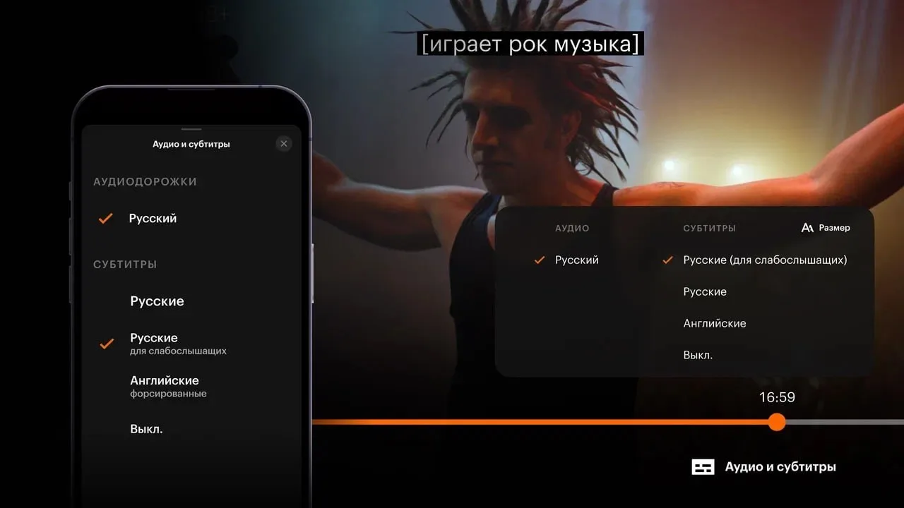 🔜 У глухих пользователей пропала функция запоминания субтитров в Кинопоиске