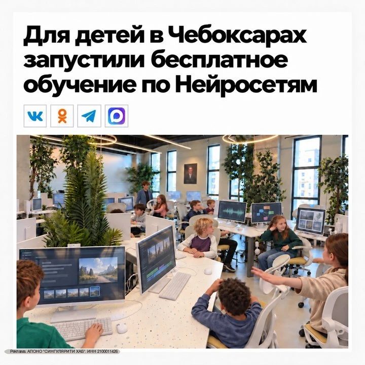Родители Чебоксар! Ваш ребёнок сможет бесплатно попробовать себя в работе с ИИ