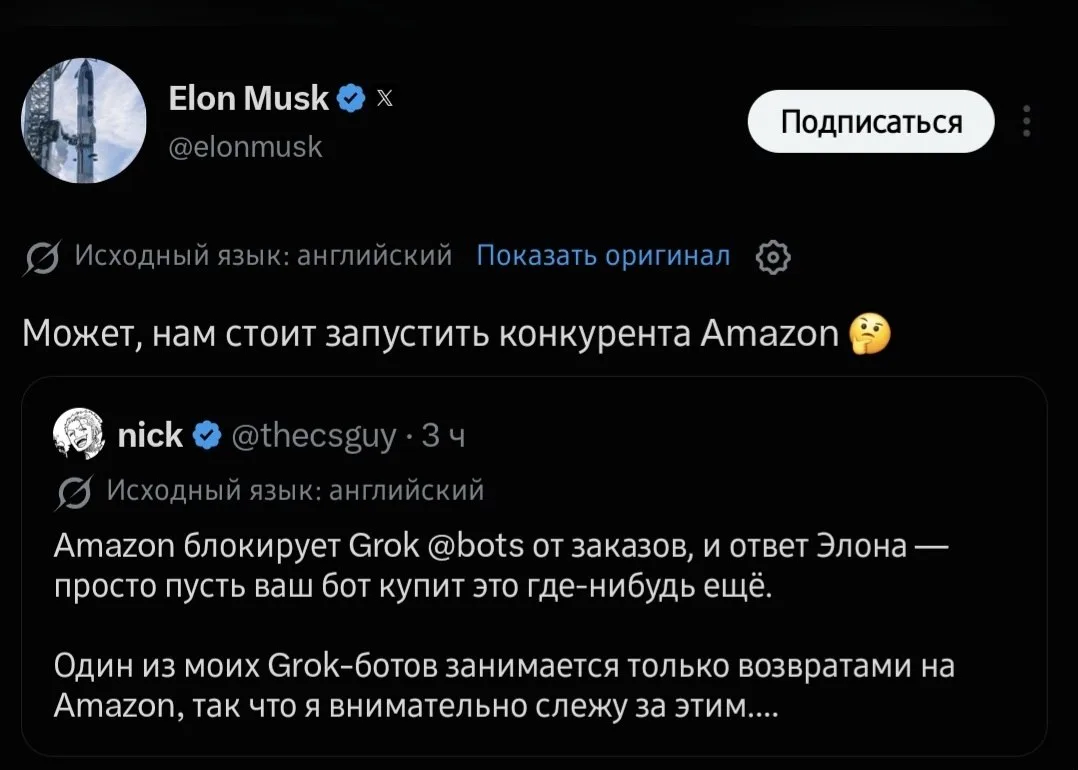 Маск красавчик 😂