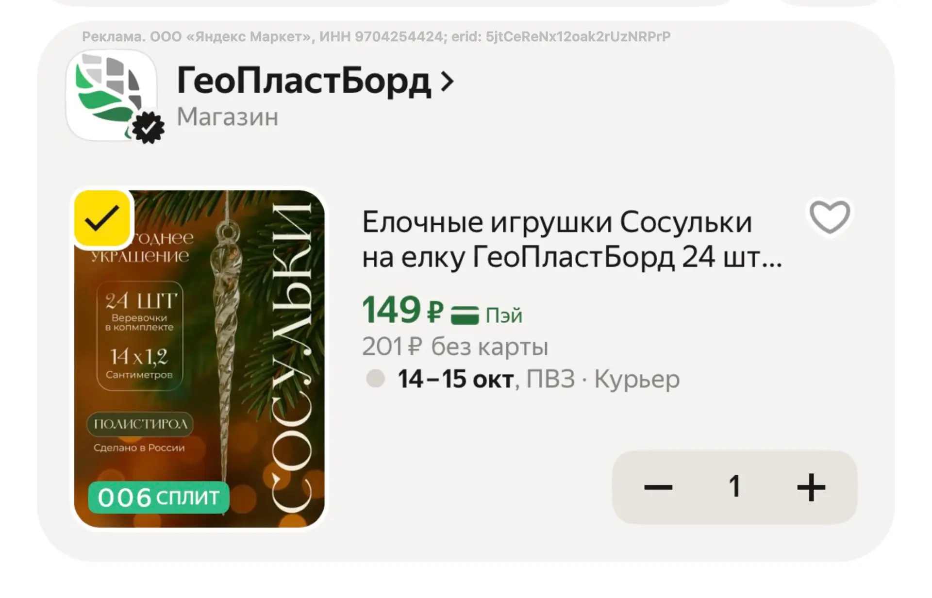 HOME15C