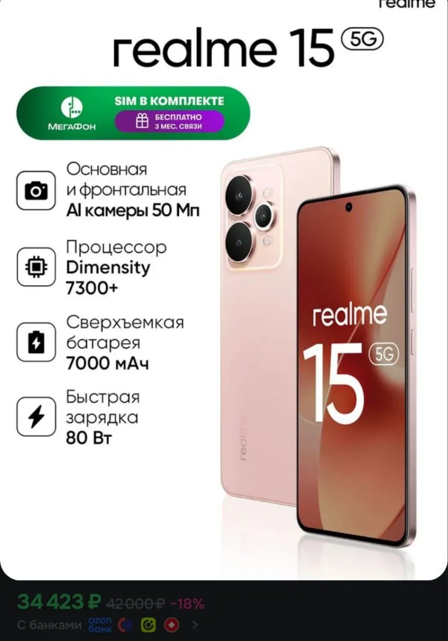 Заказать на ОЗОН