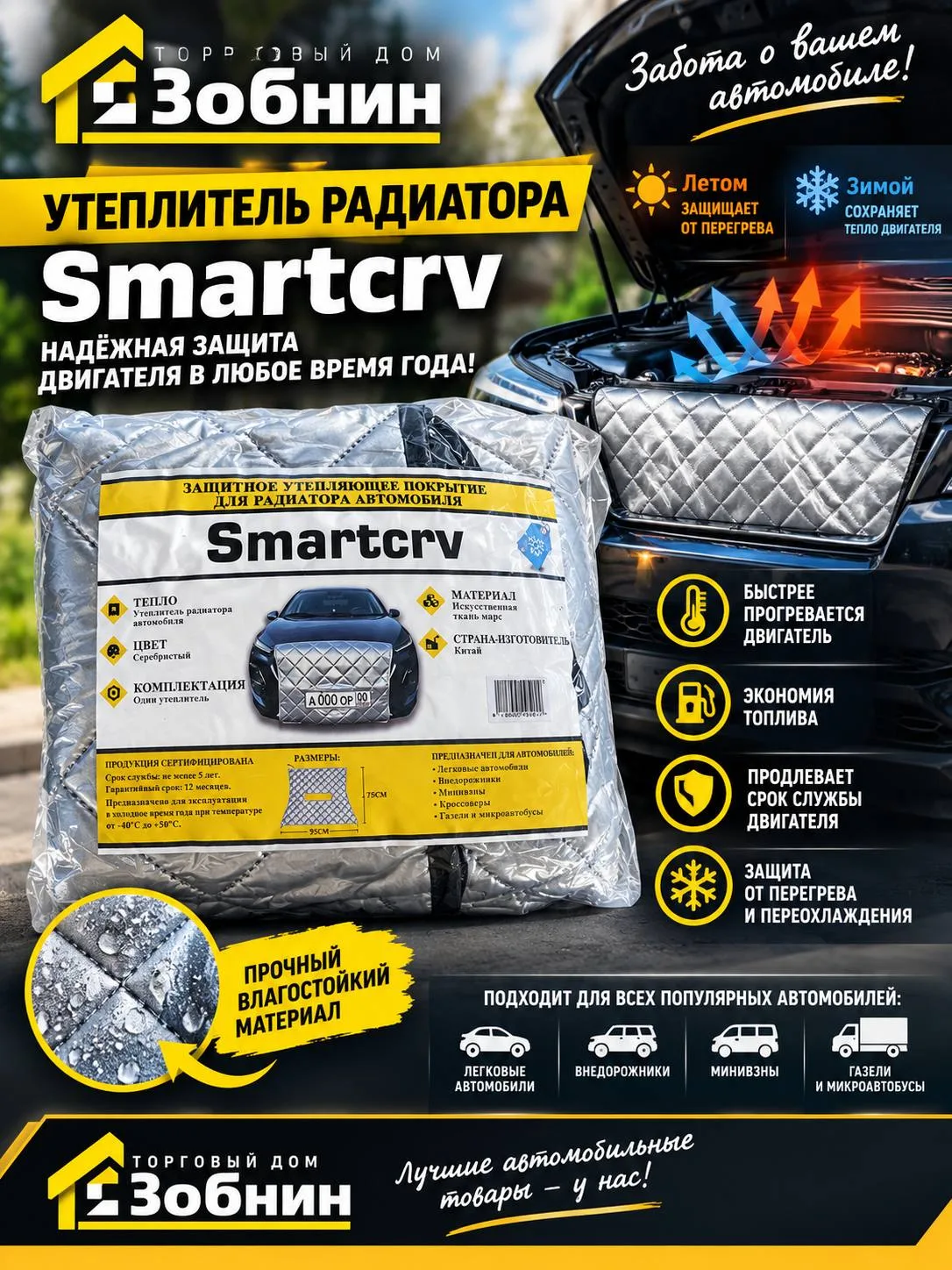🚘🔥 SMARTCRV — УМНАЯ ЗАЩИТА ВАШЕГО АВТОМОБИЛЯ! 🔥🚘