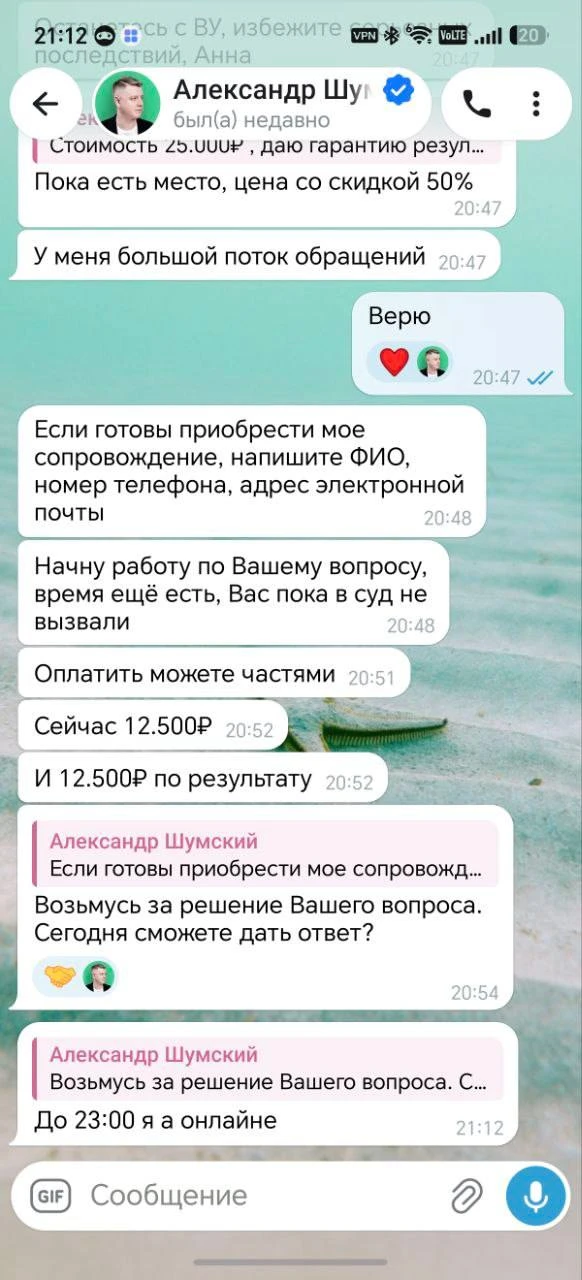 Сволочь ты, обманываешь людей, которые и так попали в неприятности. А ты их ещё раз хоч...