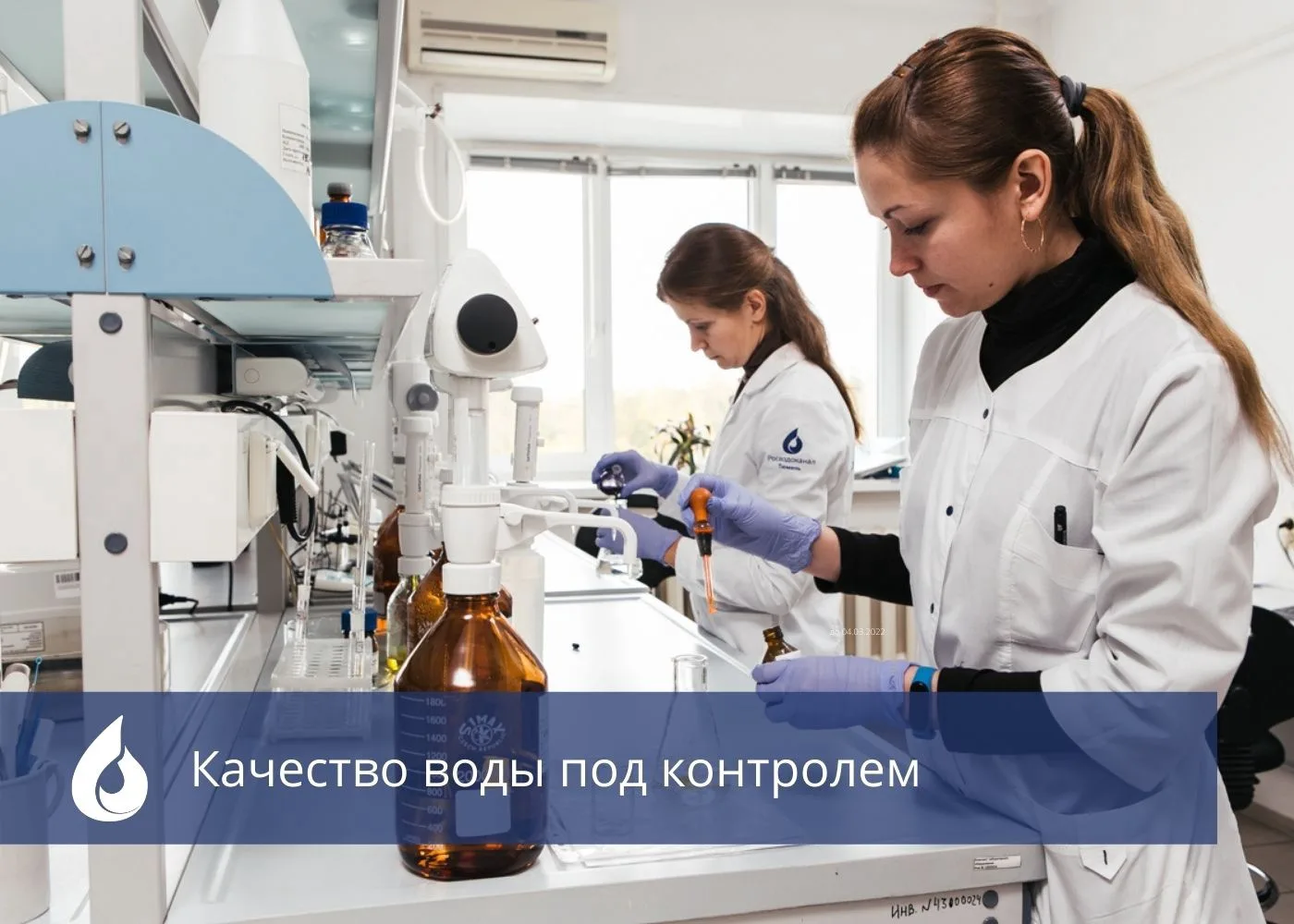 💧 77 000 исследований — и всё ради одной цели: чистая вода в вашем кране