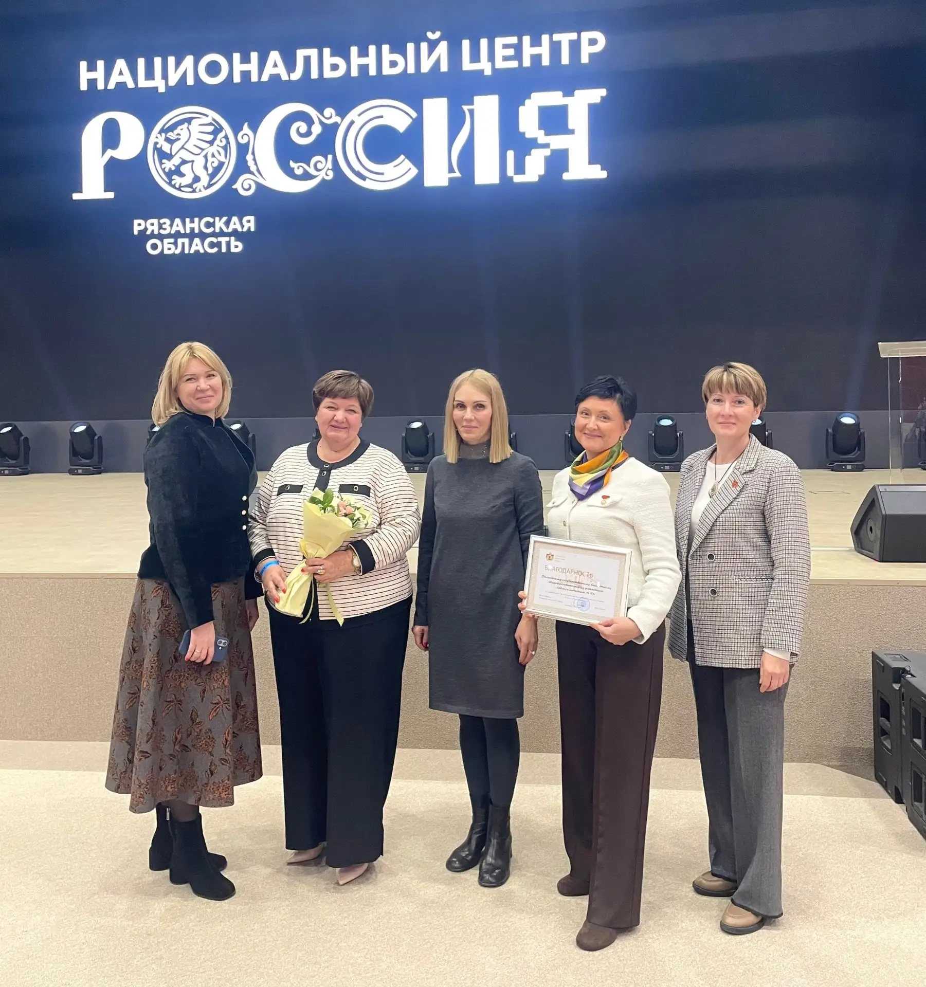 🇷🇺В филиале НЦ «Россия». Рязанская область  в чествовали лучших педагогов региона.