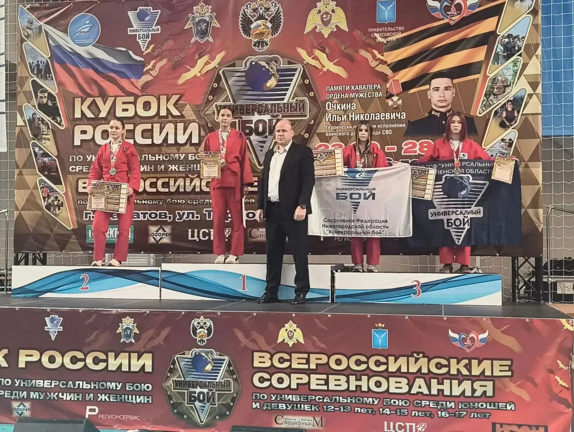 🥋Всероссийские соревнования по универсальному бою среди юношей и девушек памяти кавале...