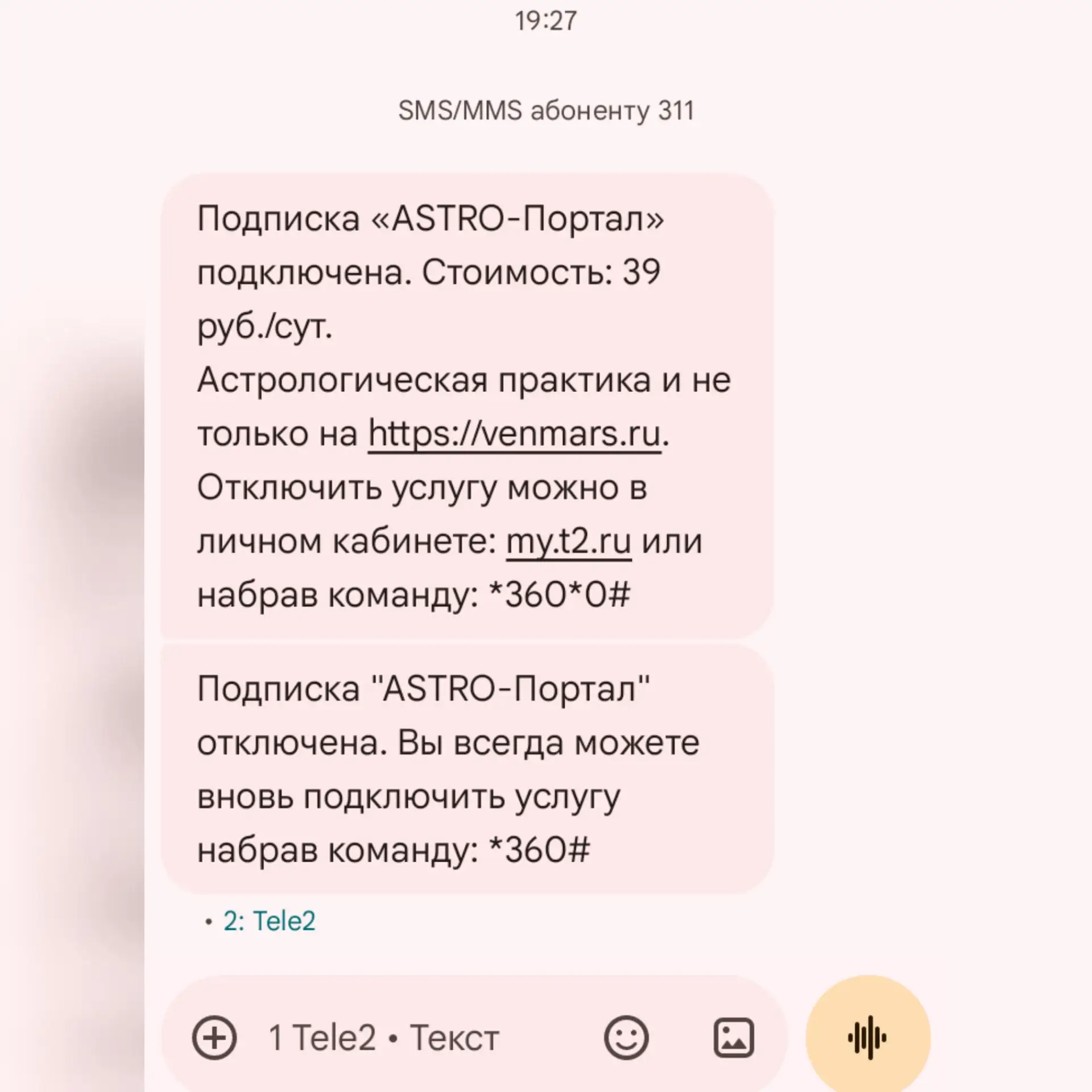 Фантомас: команда, которой не было