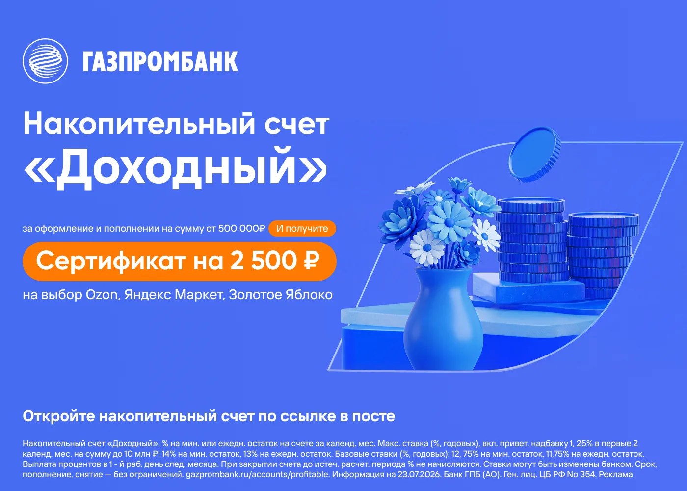 Накопления на автопилоте: работает, даже когда вы отдыхаете.
