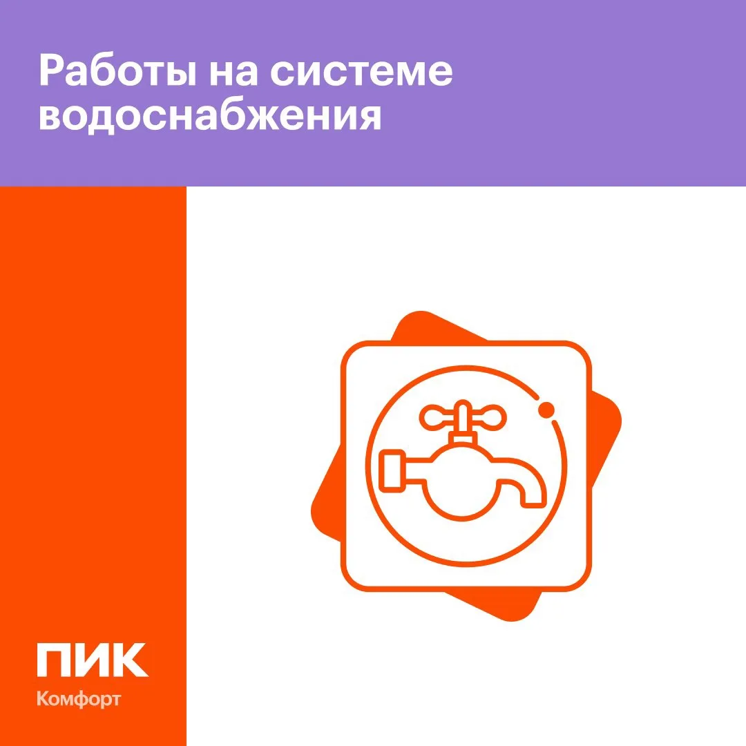 Информация для жителей ЖК «Таллинский парк»