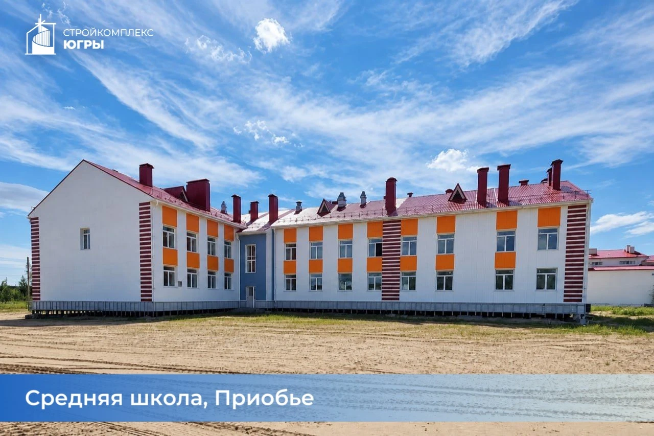 В Югре достраивают школы, детсад и общежитие: итоги окружного штаба