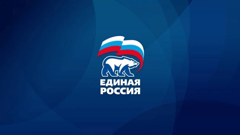 ⚡️❗️❗️❗️❗️ Мошенники распространяют в соцсетях фейки от имени «Единой России»